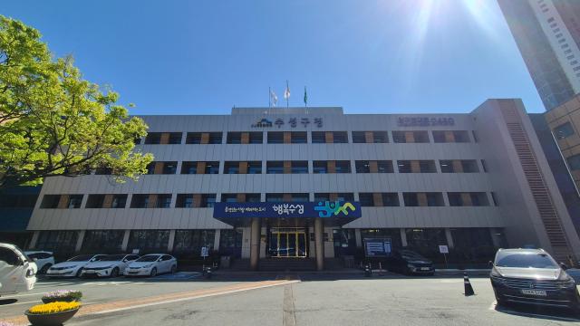 수성구청 전경사진안경호 기자