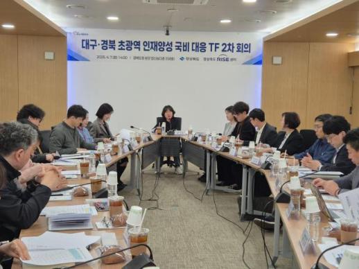 대구시·경북도, 초광역 인재 양성 국비 공모 공동 대응