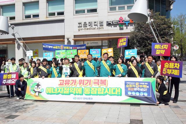 창원시는 7일 정우상가 일원에서 에너지절약 총력 캠페인을 전개했다사진창원시