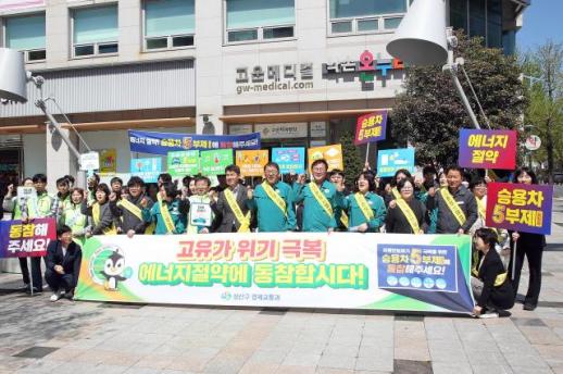 창원시, 자원안보 경계...에너지 절약 총력전