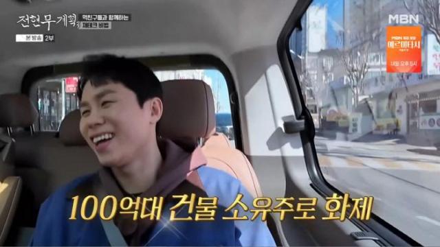 방송인 양세형 사진MBN·채널S 전현무계획3 방송 캡처