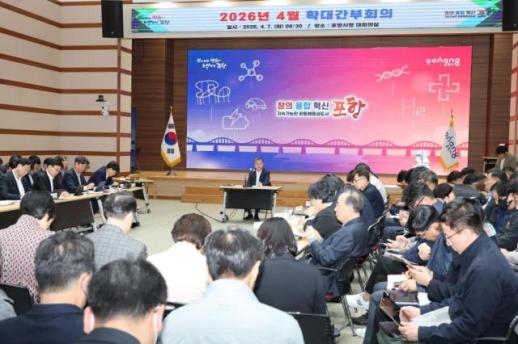 포항시, 중동발 위기 대응 확대간부회의…지역 산업·민생 안정 총력