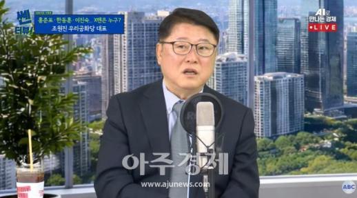 [쎈터뷰] 조원진 "추미애, 경기도에서 나랑 붙자"