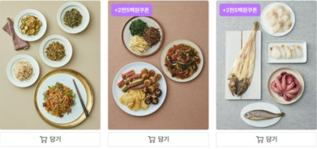 컬리의 명절 음식 밀키트 제품 이미지 사진컬리 화면 캡처