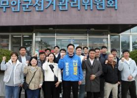 Hàn Quốc bước vào giai đoạn chuẩn bị bầu cử địa phương 2026