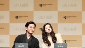 LG Arts Center Stages ‘Uncle Vanya’ as Rival National Theater Company Mounts Its Own