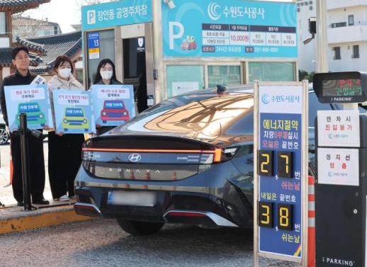 韩国全国公共停车场实施车辆限行措施