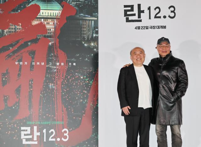 紧急戒严纪录片《乱12·3》举行试映会