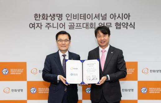 [보험업계 스냅샷] 한화생명, 서울시골프협회와 주니어 골프대회 개최 MOU 체결 外