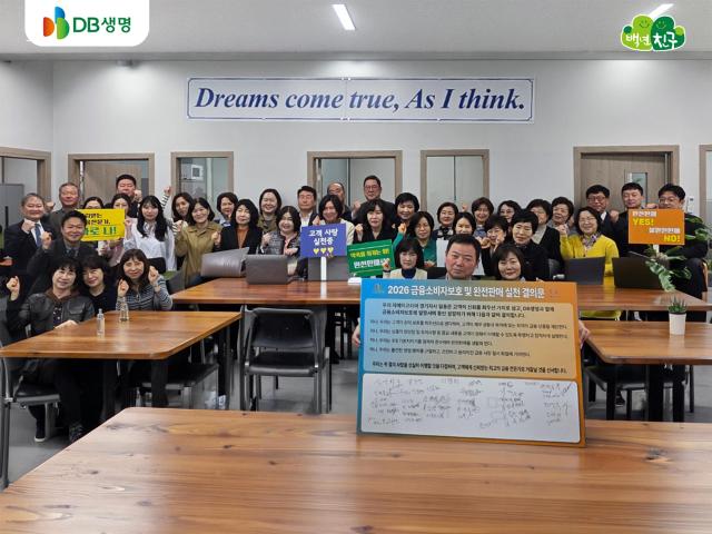 DB생명이 금융소비자보호 문화 확산과 영업 현장 소통 강화를 위해 제휴 법인보험대리점GA을 대상으로 완전판매 문화 실천 캠페인을 진행했다 사진DB생명