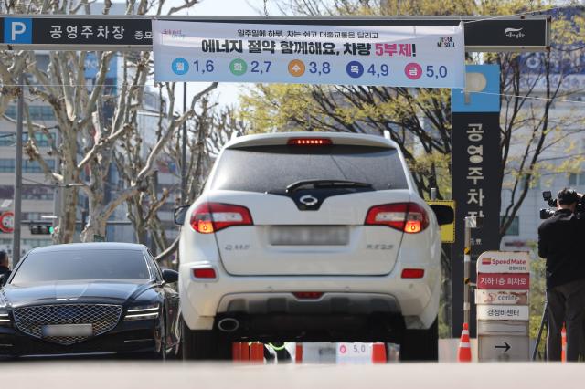 중동전쟁 장기화에 따라 공공기관이 운영하는 공영주차장 5부제 시행을 하루 앞둔 7일 서울 종로구 종묘 공영주차장에 관련 안내문이 붙어있다 사진연합뉴스