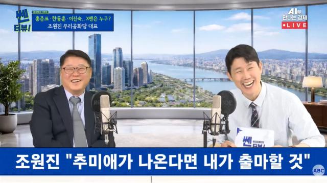 7일 쎈터뷰에 출연한 조원진 우리공화당 대표좌 박상우 기자우