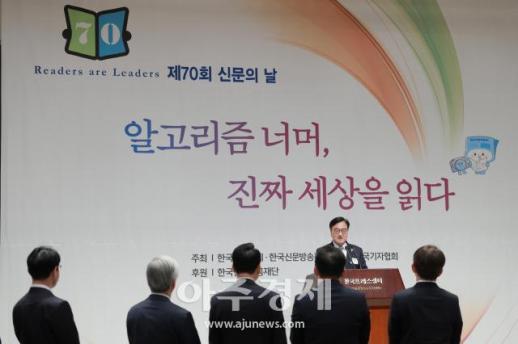 [포토] 축사하는 우원식 국회의장