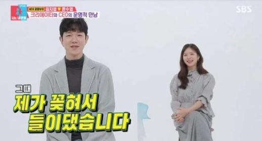 김지영 남편, 윤수영은 누구? #고려대학교 #CEO