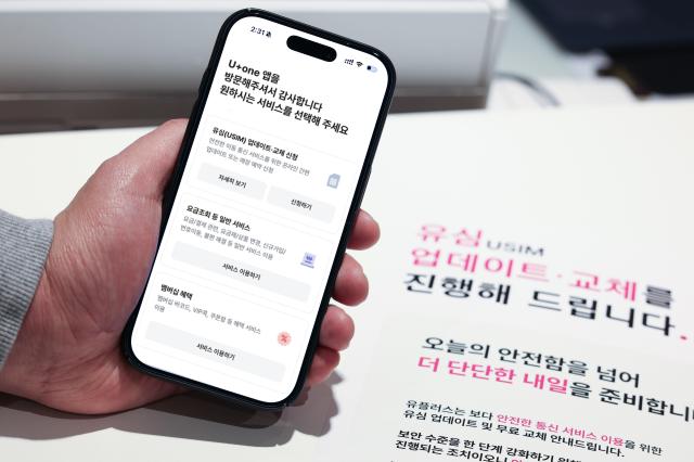 사진LG유플러스