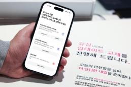 [단독] KT 박윤영 첫 행보는 직원 마음 잡기...자회사 배치 불복 인력, 희망부서 받는다