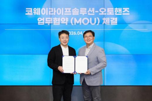 코웨이라이프솔루션, 오토핸즈와 맞손···라이프케어 영토 넓힌다