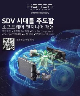 한온시스템, SDV 인재 채용...미래 모빌리티 전환 가속