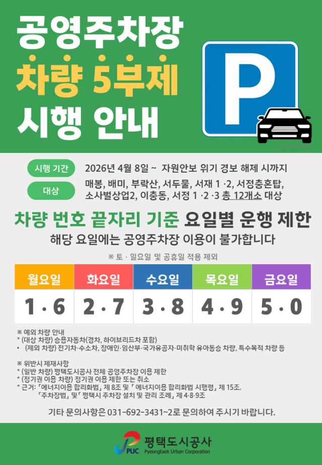 사진평택도시공사