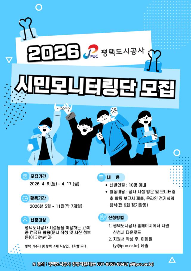 사진평택도시공사