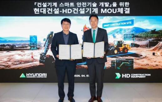 [데일리 건설 브리프] 현대건설, HD건설기계와 건설기계 스마트 안전 기술 개발 상호 협력 체결 外