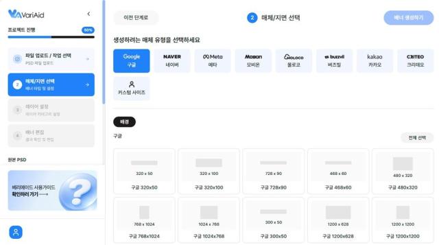 第一企画、AI自動化ソリューション『VariAid』導入…「バナー1件あたりの制作費を90％削減」