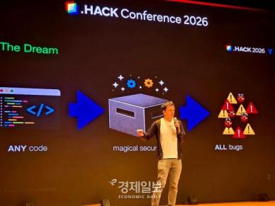 [현장] 생성형 AI가 바꾸는 보안 생태계…닷핵 2026, 자동화 보안 경쟁 진단