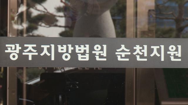 광주지법 사진연합뉴스