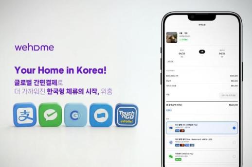 Wehome mở rộng thanh toán xuyên Á, hút khách quốc tế đến Hàn Quốc