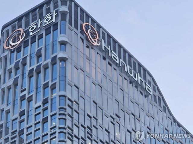 한화 이미지 사진연합뉴스