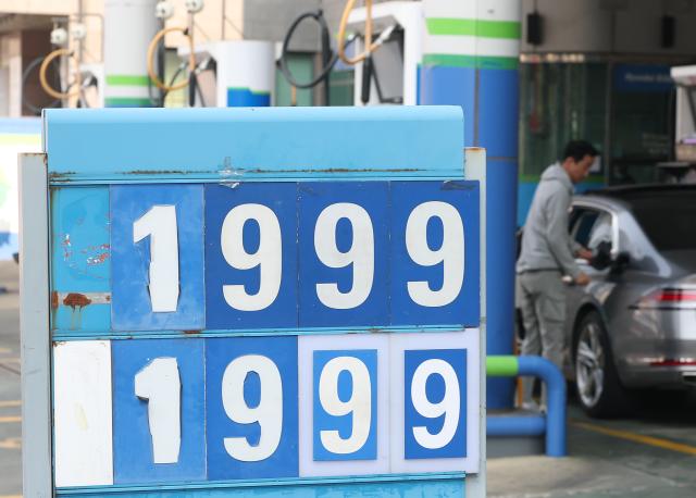 서울 시내 한 주유소에 휘발유·경유 가격 안내문이 놓여 있다 사진연합뉴스