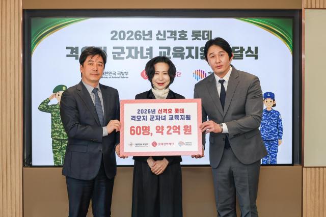 롯데장학재단은 지난 7일 서울 중구 재단 회의실에서 ‘2026 신격호 롯데 격오지 군자녀 교육지원’ 전달식을 개최했다고 8일 밝혔다 왼쪽부터 성기욱 국방부 보건복지관 장혜선 롯데장학재단 이사장 정윤우 아이비에듀 대표이사