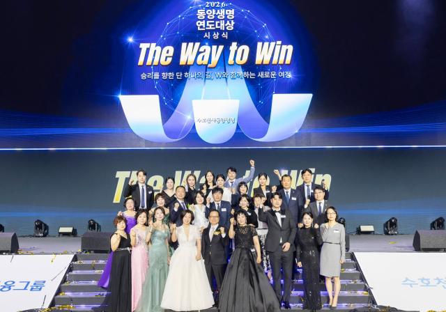 동양생명이 지난 7일 경기도 수원 수원컨벤션센터에서 지난해 우수 성과 보험설계사를 격려하기 위한 2026 동양생명 연도대상 시상식을 진행했다 사진동양생명