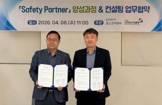 포스코이앤씨, 세이프티 파트너 MOU… 작업중지권 현장 정착 나서