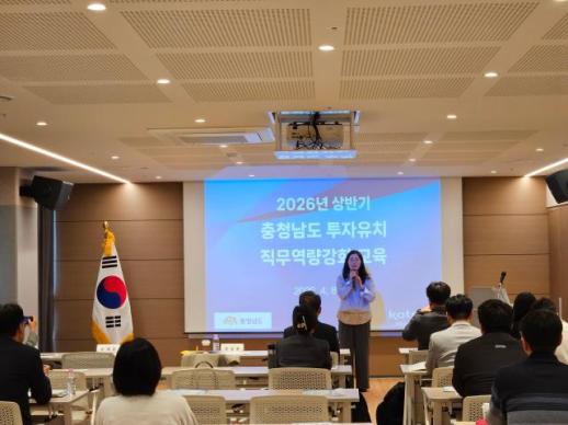 충남도, 외자 1위 지켜라… 반도체·AI로 글로벌 투자전쟁 정면 돌파