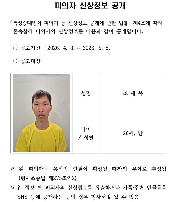 사진대구경찰청 제공