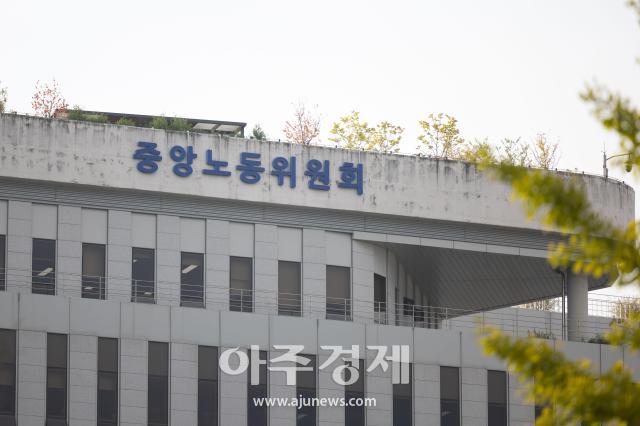 세종시 정부세종청사 11동 중앙노동위원회 20231013사진유대길 기자 dbeorlf123ajunewscom