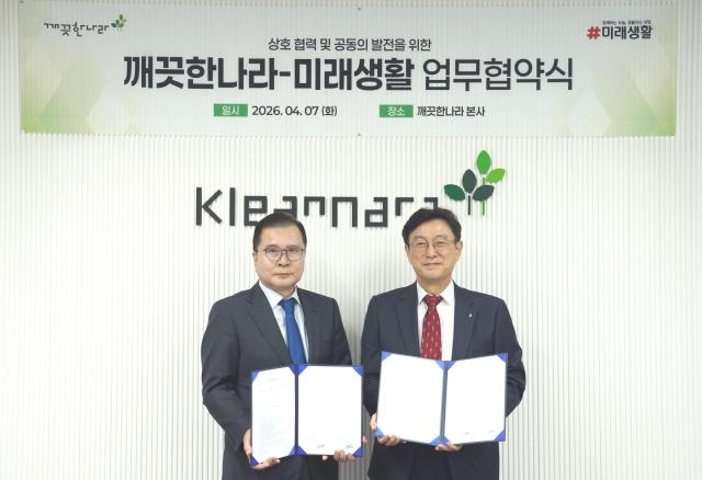 이동열 깨끗한나라 대표(오른쪽)와 김광호 미래생활 대표가 지난 7일 서울 용산구 깨끗한나라 본사에서 열린 전략적 업무협약식에서 기념촬영을 하고 있다. [사진=깨끗한나라]