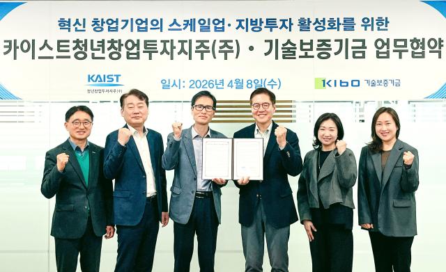 정대영 기보 충청지역본부장왼쪽에서 3번과 정회훈 카이스트청년창업투자지주 대표4번가 8일 대전 서구 기보 충청지역본부에서 열린 업무협약식에서 기념촬영을 하고 있다 사진기보