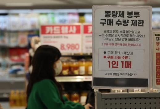 나프타 공급 부족에 지자체간 쓰봉 나눈다…상반기 공공요금 동결