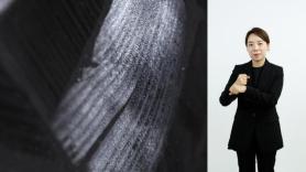 Suwon Museum of Art Expands Accessible Viewing for Deaf and Blind Visitors