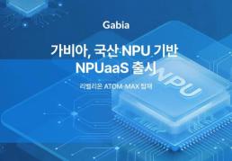 美 국방부 AI 전쟁 확대 놓고 AI 업계 반발 심화…오픈AI 고위 임원 사임