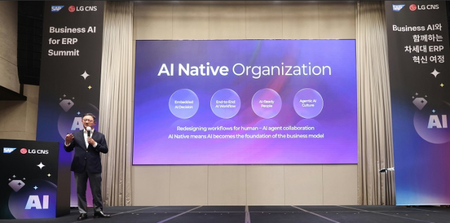  LG CNS와 SAP가 공동 주최한 Business AI for ERP Summit에서 LG CNS 엔터프라이즈솔루션사업부장 내한신 전무가 발표하는 모습
