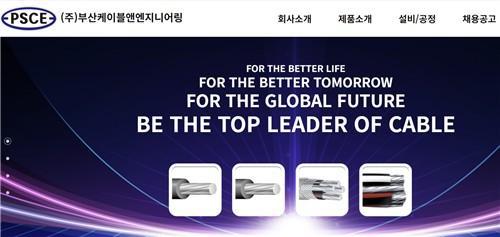 华通线缆加码釜山投资 扩建特种电缆生产基地