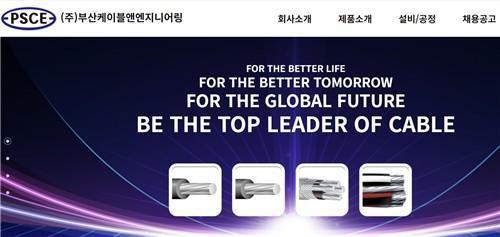 华通线缆加码釜山投资 扩建特种电缆生产基地