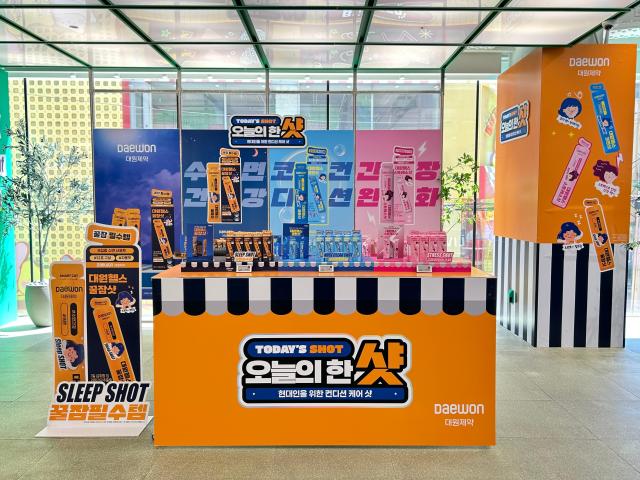 대원제약은 이달 30일까지 올리브영 대구타운점에서 액상형 건기식 꿀잠샷 스트레스샷 코편샷 3종을 올리브영 팝업스토어를 운영한다 사진대원제약