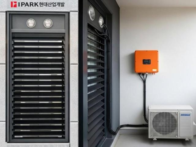 사진IPARK현대산업개발