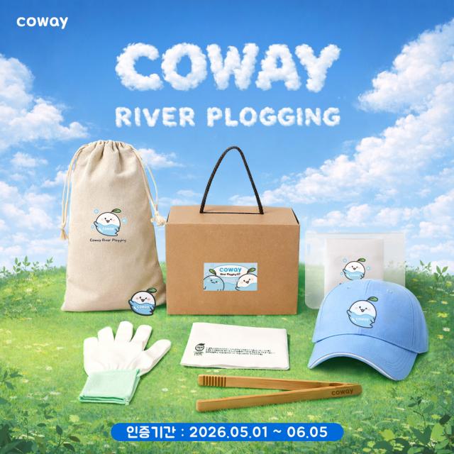2026 코웨이 리버플로깅 캠페인 사전 신청자에게 제공되는 친환경 소재 리버플로깅 키트 사진코웨이