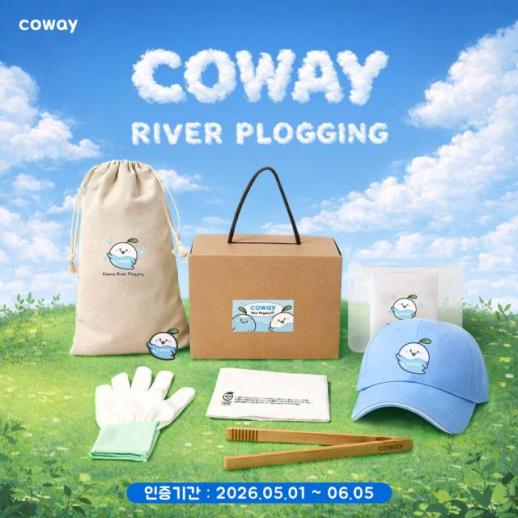코웨이, 리버플로깅 캠페인 사전 참가자 모집…운동+환경 보호 호평