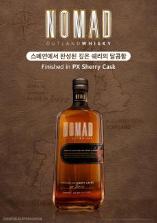 골든블루 인터내셔널, 위스키 노마드 출시 4주년…판매량 96% 급증